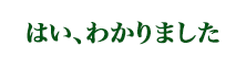 シェアする