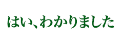シェアする